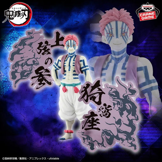 דימון סלייר - פיגר אקאזה / אנמו (Banpresto Official)