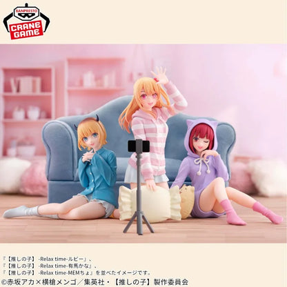 אושי נו קו - קולקציית Relax Time (Banpresto)