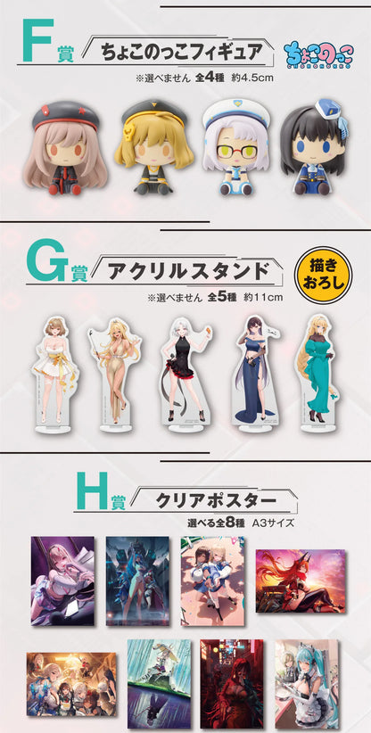 גודס אוף ויקטורי: ניקה (Nikke) – Bandai Ichiban Kuji