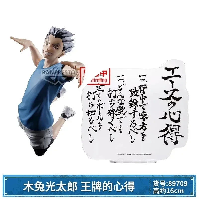 הייקיו!! - נבחרת הכוכבים (Banpresto Original)