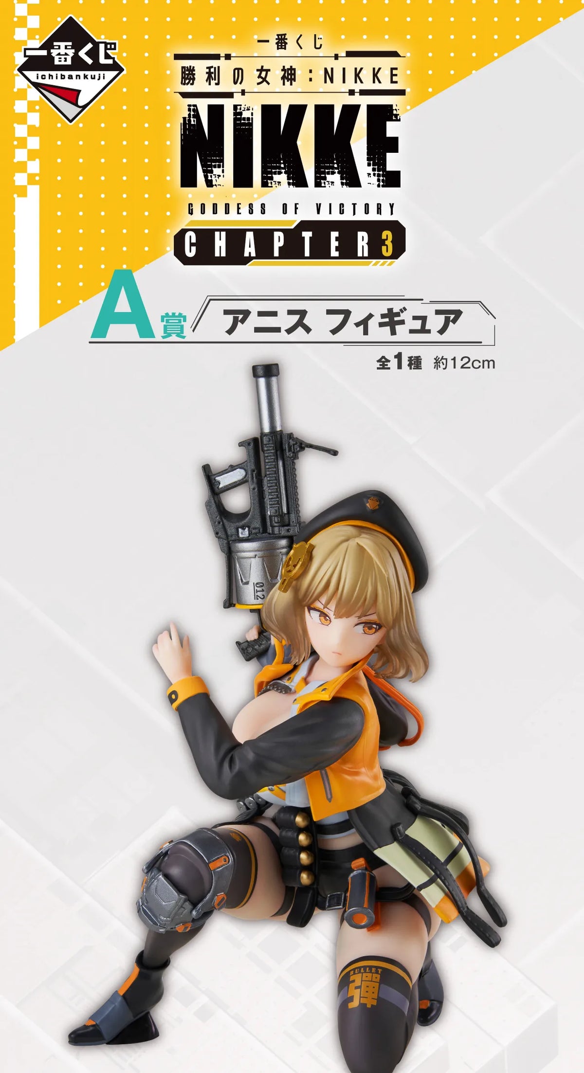 גודס אוף ויקטורי: ניקה (Nikke) – Bandai Ichiban Kuji
