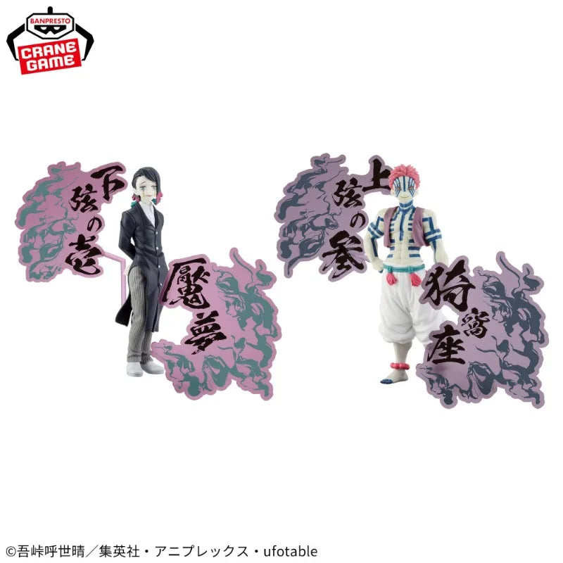 דימון סלייר - פיגר אקאזה / אנמו (Banpresto Official)